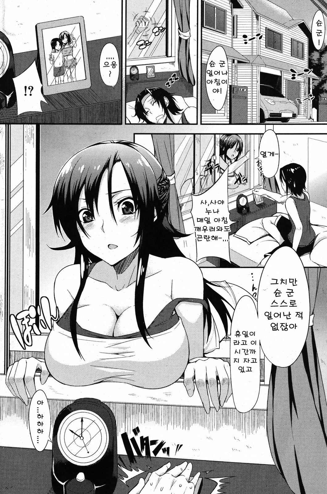 [Yuuki shin] Seaside Lovers (korean) page 2 full