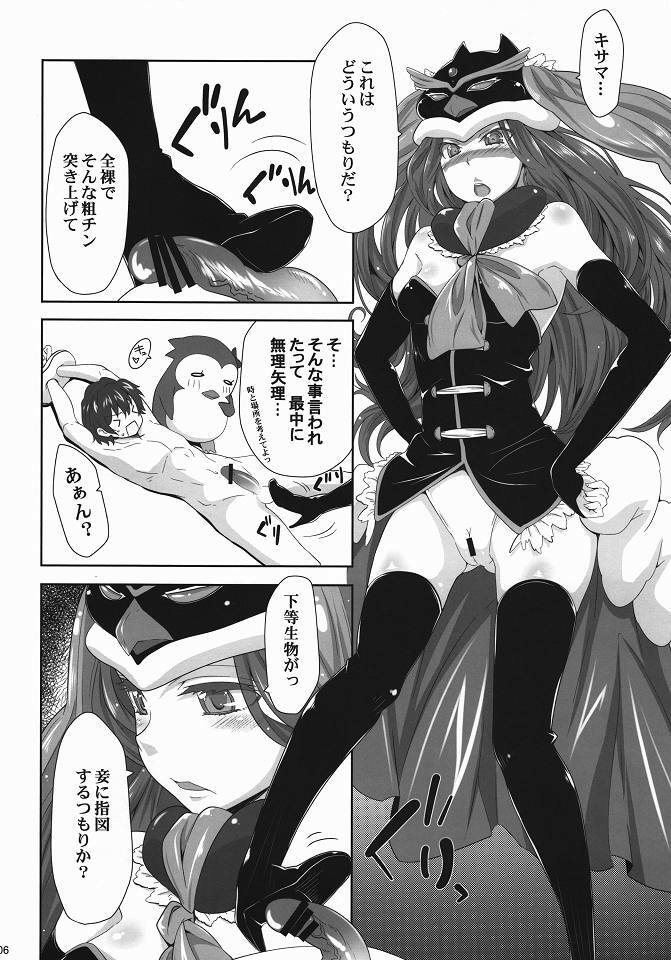 (C80) [S-G.H. (Oona Mitsutoshi)] shimashow-ka #1 (Mawaru Penguindrum) page 5 full