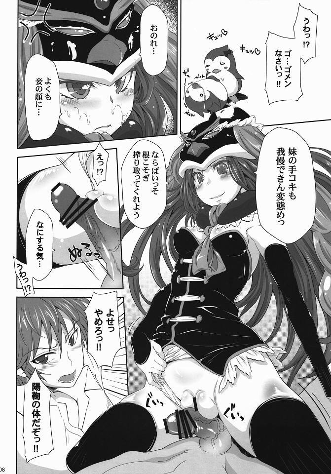 (C80) [S-G.H. (Oona Mitsutoshi)] shimashow-ka #1 (Mawaru Penguindrum) page 7 full