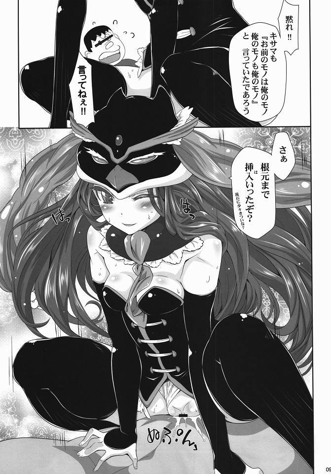 (C80) [S-G.H. (Oona Mitsutoshi)] shimashow-ka #1 (Mawaru Penguindrum) page 8 full