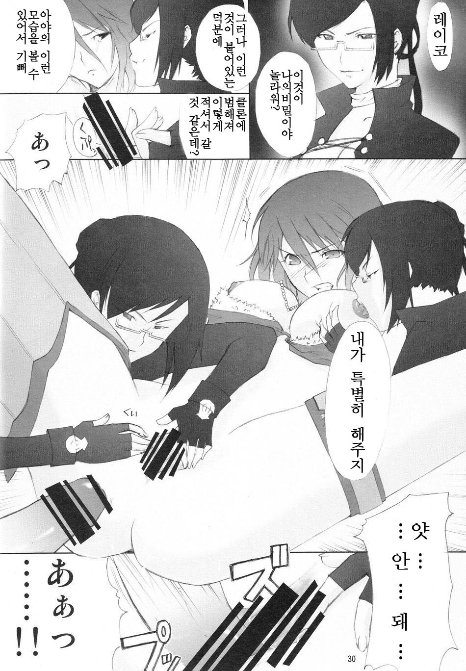 [Kopikura (Kino Hitoshi)] X BLOOD (Onee-chan Bara)(korean) page 32 full