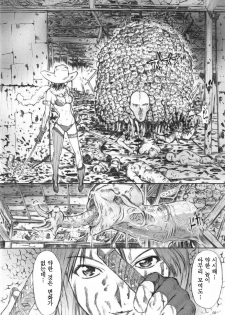 [Kopikura (Kino Hitoshi)] X BLOOD (Onee-chan Bara)(korean) - page 10