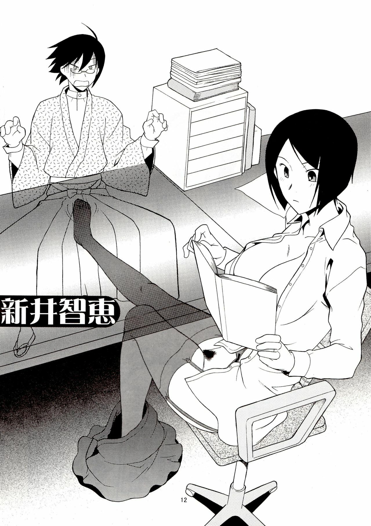 [Uchuusen 600gou (Ez6)] Sayonara Zetsubou Shoujotai Tsugi Preview (Sayonara Zetsubou Sensei) page 11 full