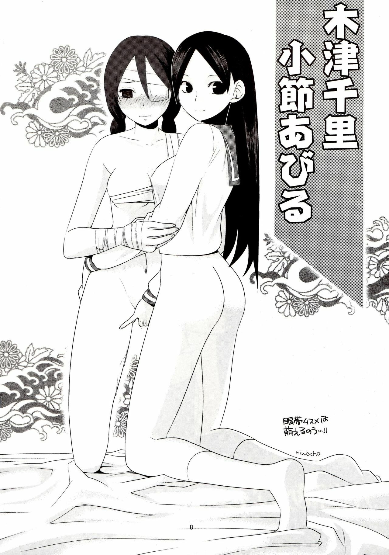 [Uchuusen 600gou (Ez6)] Sayonara Zetsubou Shoujotai Tsugi Preview (Sayonara Zetsubou Sensei) page 7 full