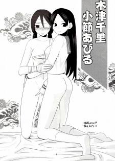 [Uchuusen 600gou (Ez6)] Sayonara Zetsubou Shoujotai Tsugi Preview (Sayonara Zetsubou Sensei) - page 7