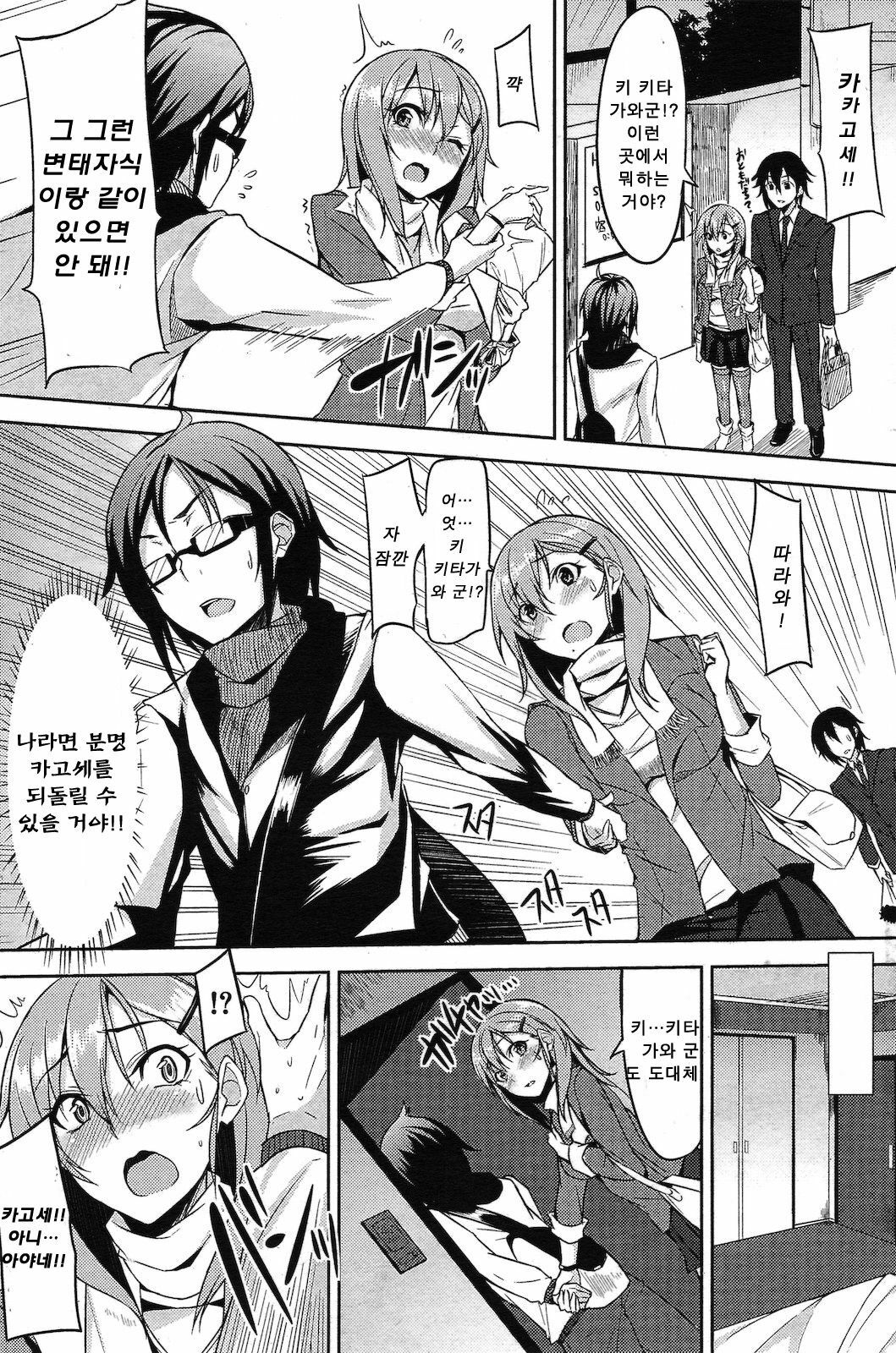 [Yuuki shin] bousou♥Delusion (korean) page 7 full