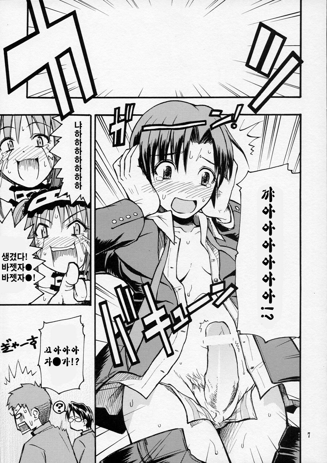 (C70) [type=punishment (Shido Daisuke)] Itsukame Baby (Fate/hollow ataraxia) [Korean] page 6 full