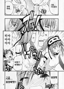 (C70) [type=punishment (Shido Daisuke)] Itsukame Baby (Fate/hollow ataraxia) [Korean] - page 11