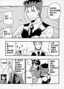 (C70) [type=punishment (Shido Daisuke)] Itsukame Baby (Fate/hollow ataraxia) [Korean] - page 19