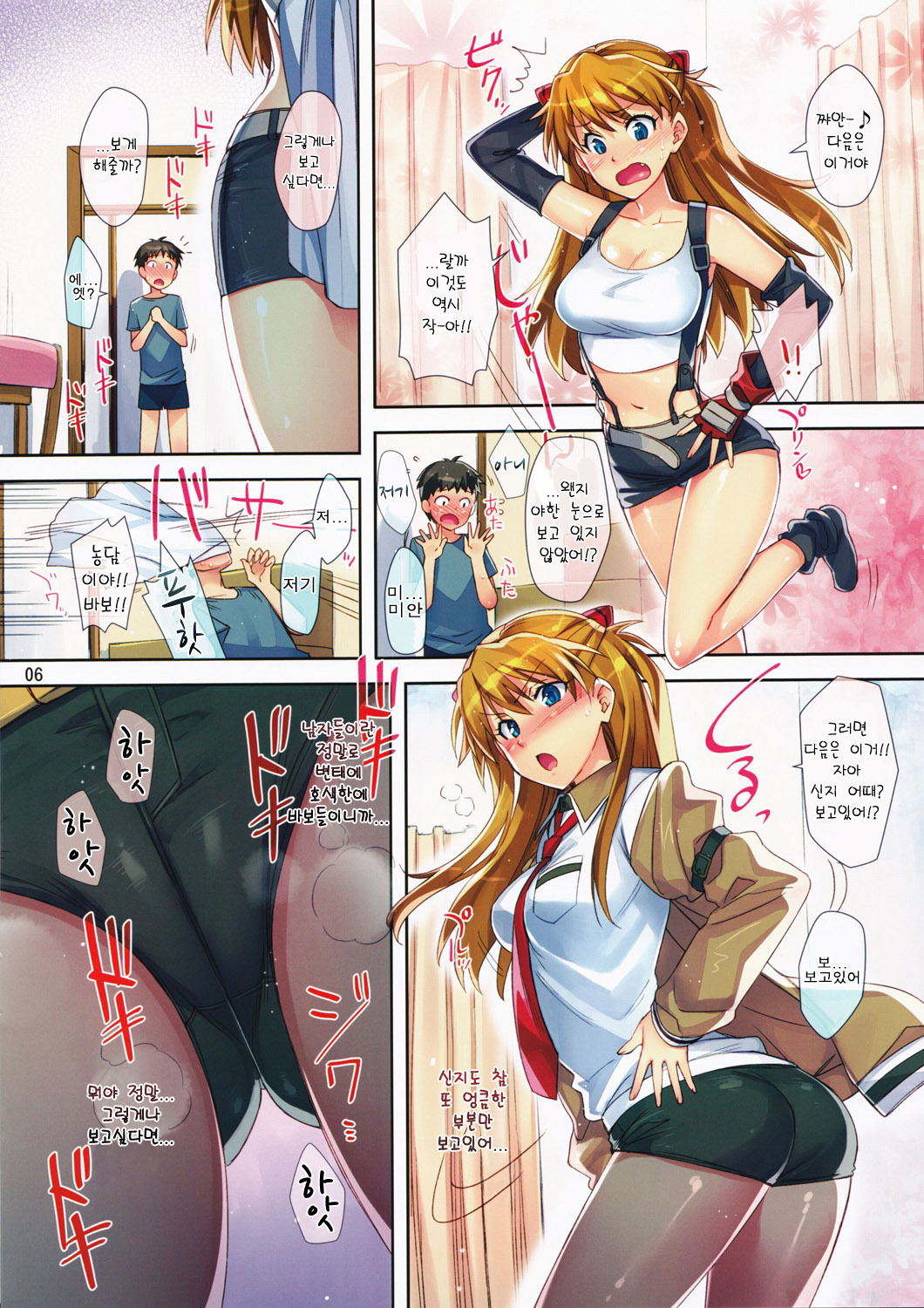 (C80) [ReDrop (Miyamoto Smoke, Otsumami)] Asuka Route (Neon Genesis Evangelion) [Korean] (Team H) page 6 full