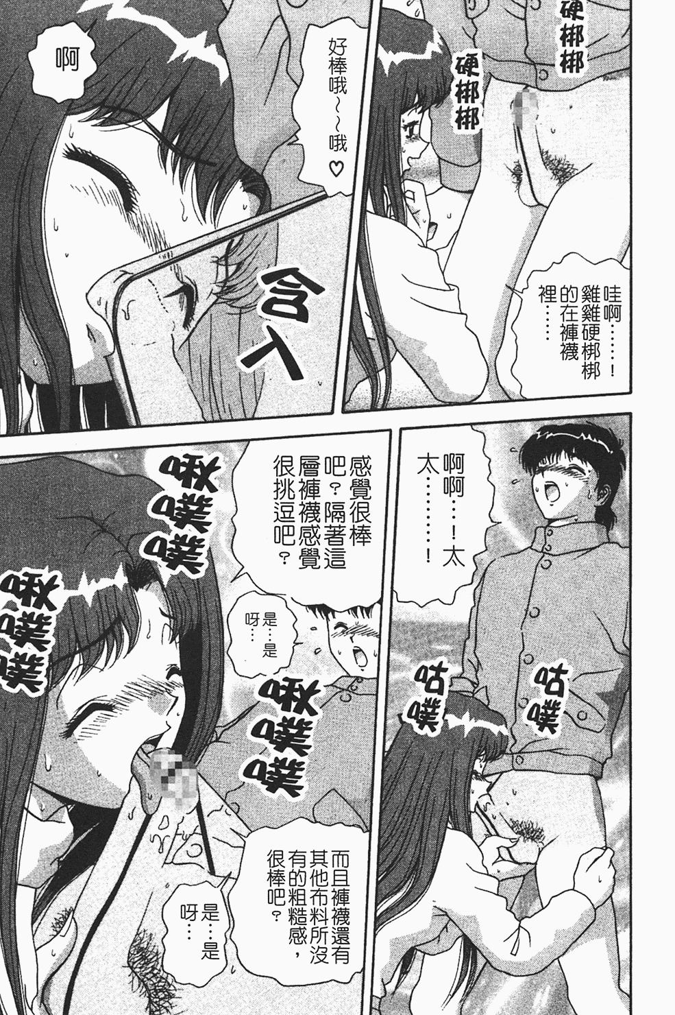 [Asuka Yumiki] Momoiro ♥ Takuhai-kun [Chinese] page 108 full