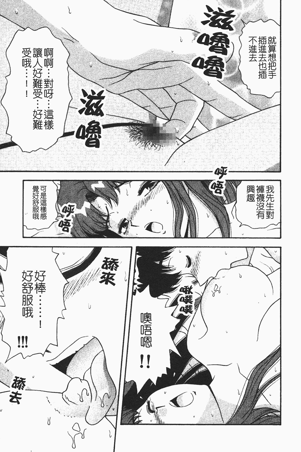 [Asuka Yumiki] Momoiro ♥ Takuhai-kun [Chinese] page 110 full