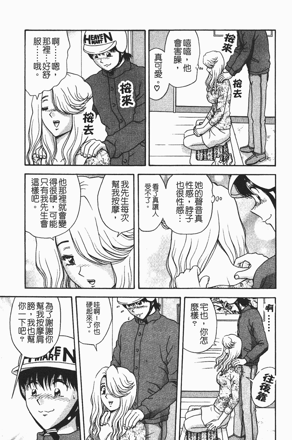 [Asuka Yumiki] Momoiro ♥ Takuhai-kun [Chinese] page 126 full