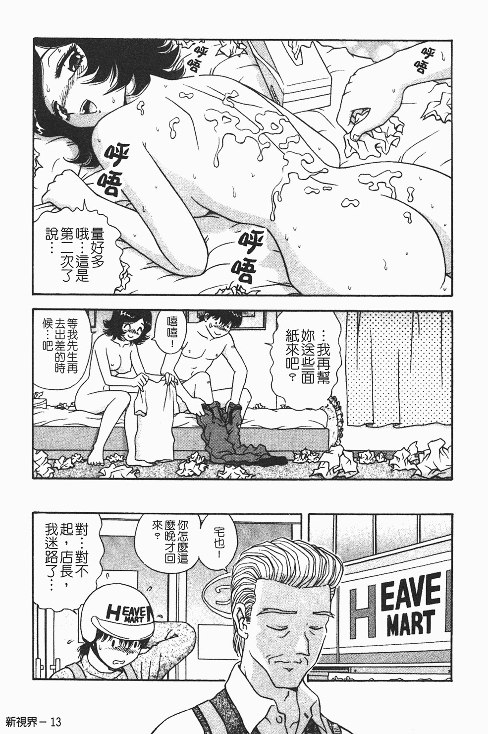 [Asuka Yumiki] Momoiro ♥ Takuhai-kun [Chinese] page 14 full