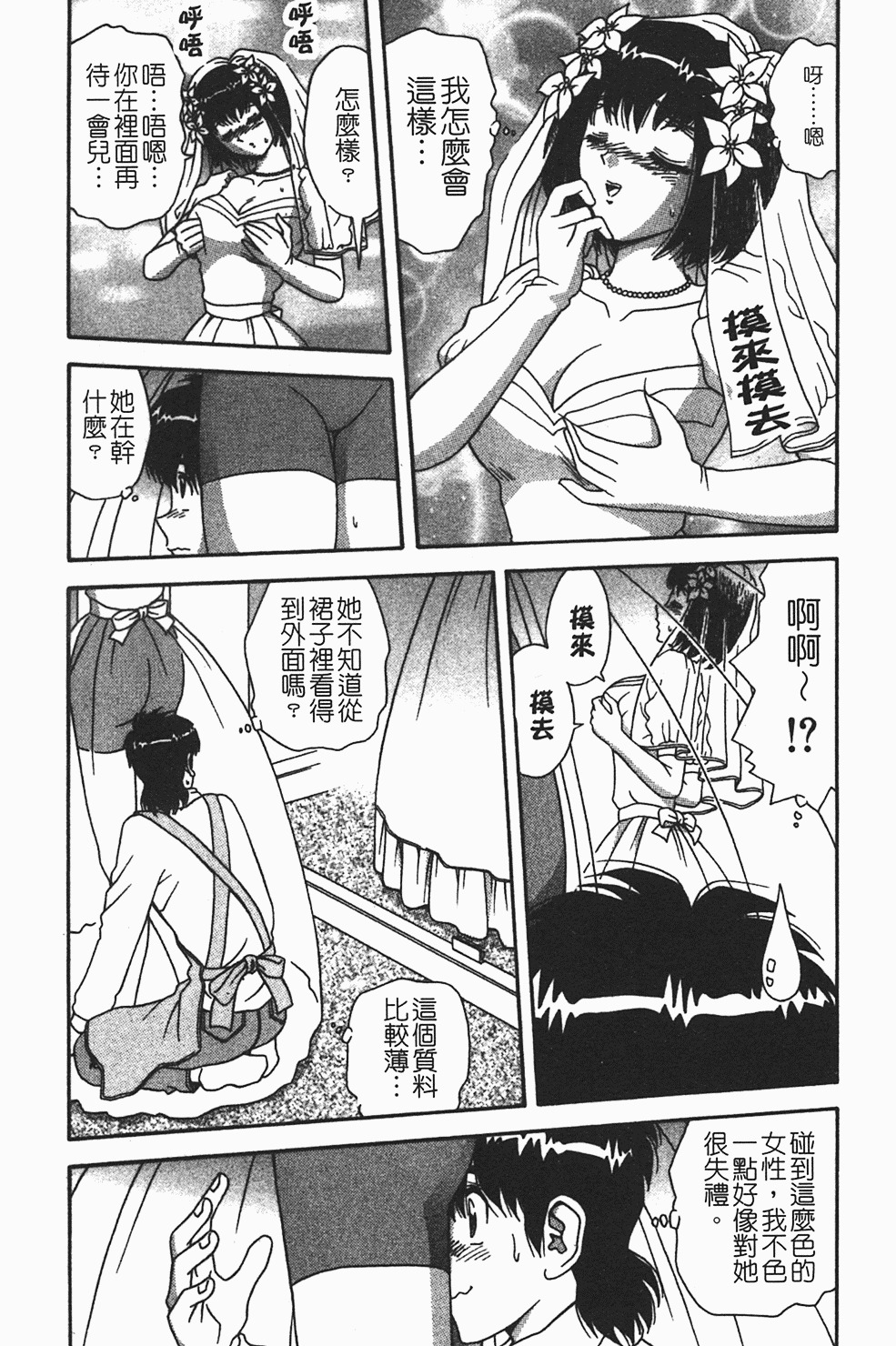 [Asuka Yumiki] Momoiro ♥ Takuhai-kun [Chinese] page 148 full