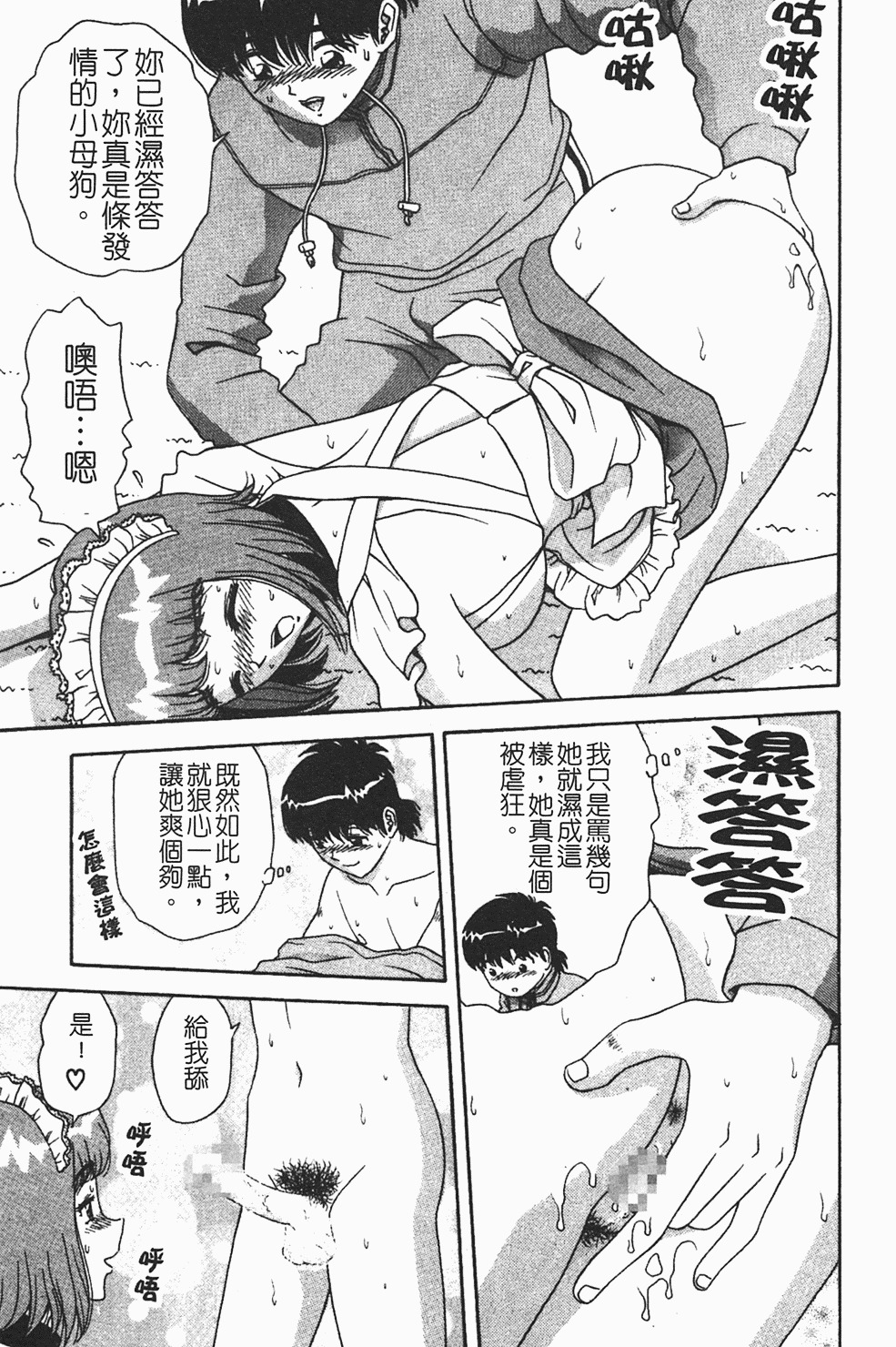 [Asuka Yumiki] Momoiro ♥ Takuhai-kun [Chinese] page 170 full