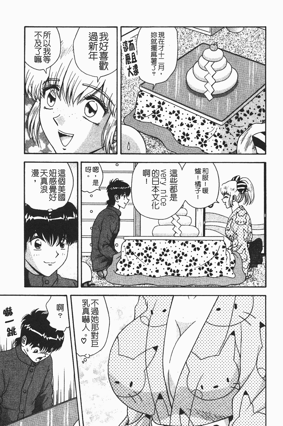 [Asuka Yumiki] Momoiro ♥ Takuhai-kun [Chinese] page 186 full