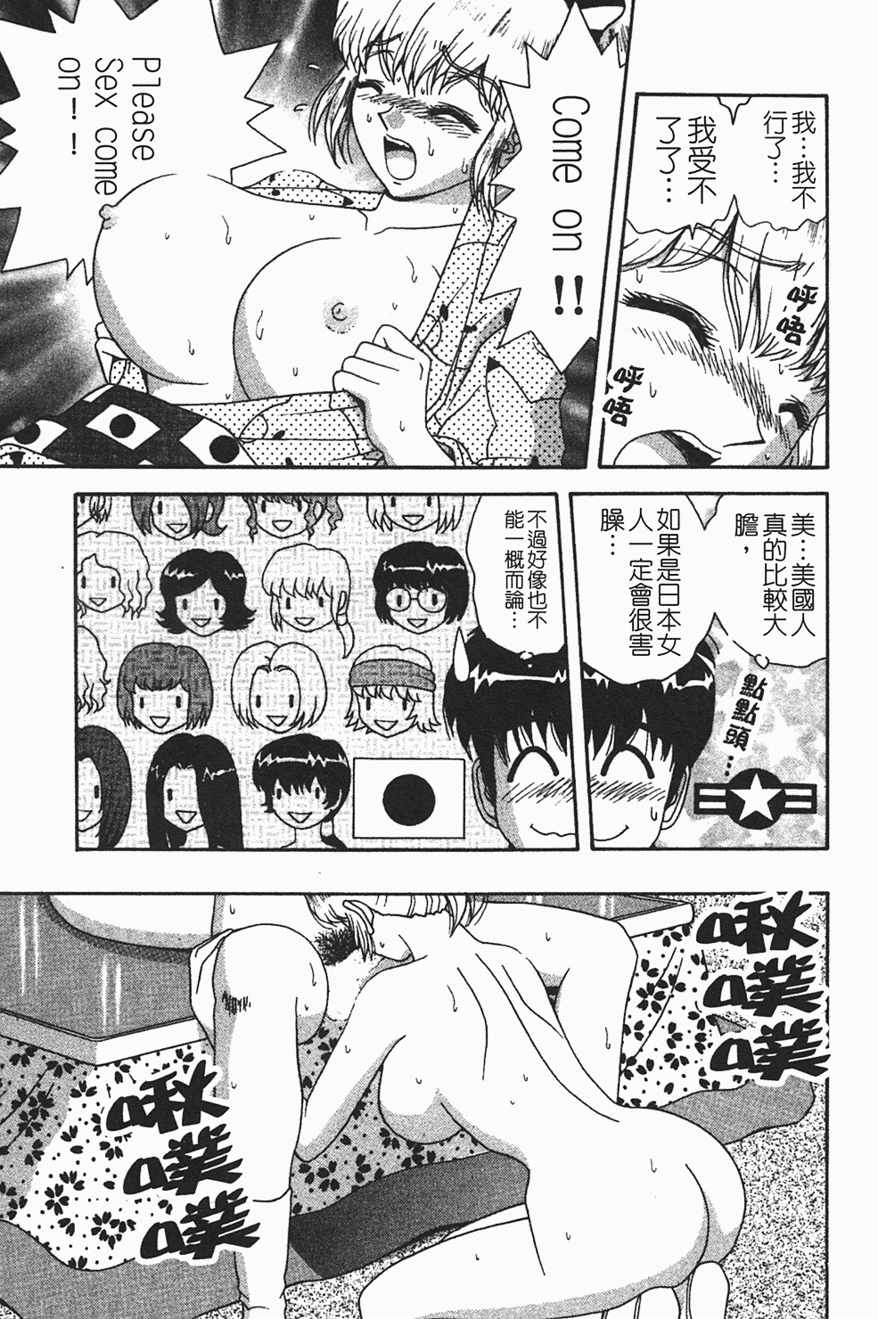 [Asuka Yumiki] Momoiro ♥ Takuhai-kun [Chinese] page 188 full