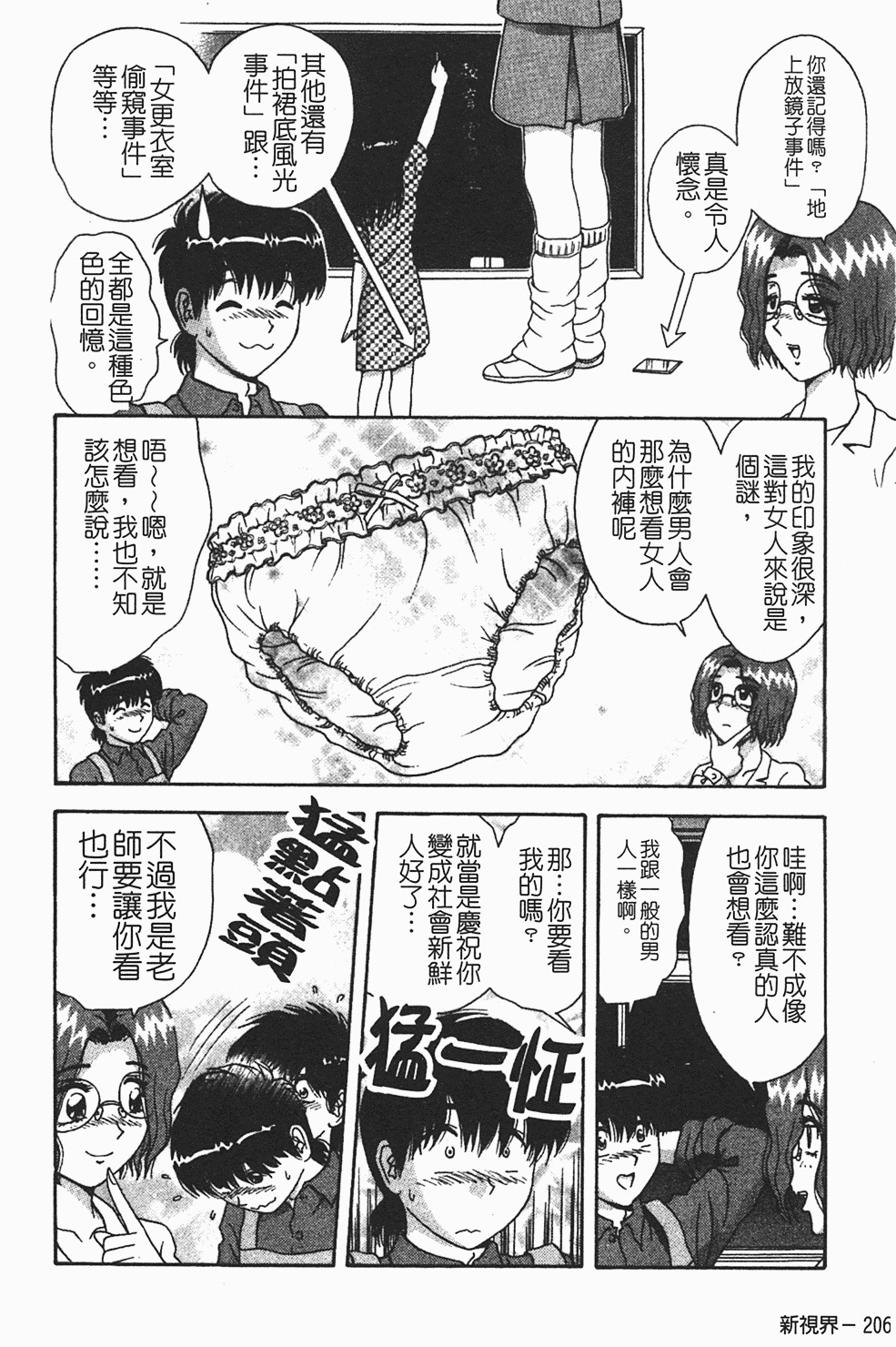 [Asuka Yumiki] Momoiro ♥ Takuhai-kun [Chinese] page 207 full