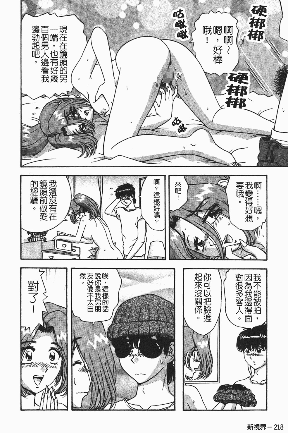 [Asuka Yumiki] Momoiro ♥ Takuhai-kun [Chinese] page 219 full