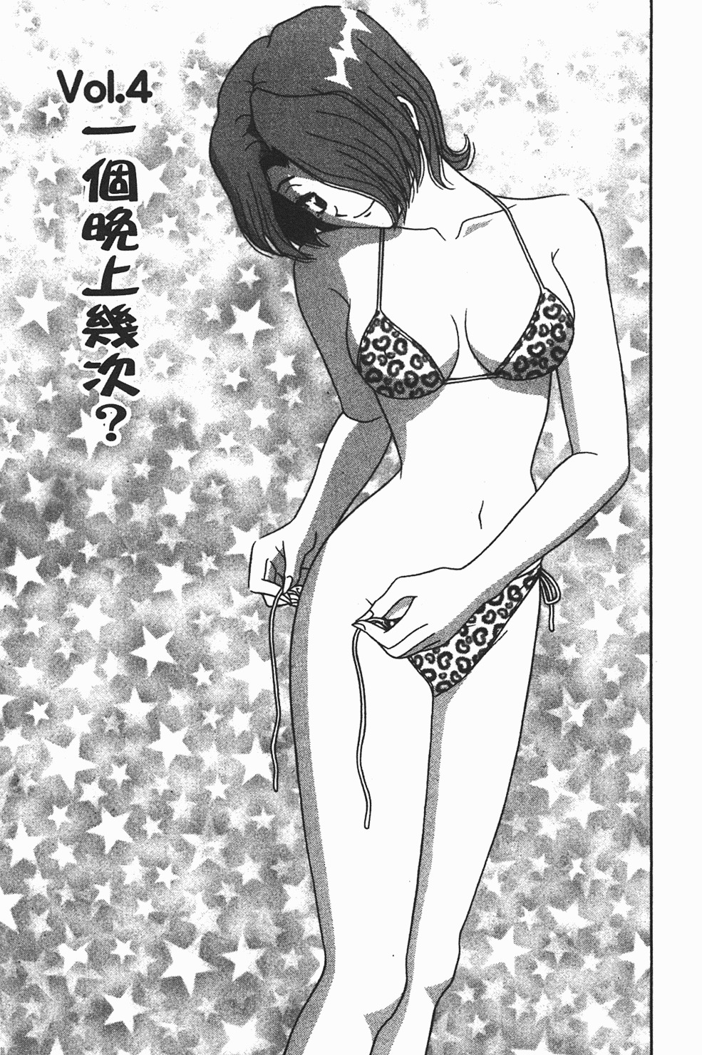 [Asuka Yumiki] Momoiro ♥ Takuhai-kun [Chinese] page 36 full