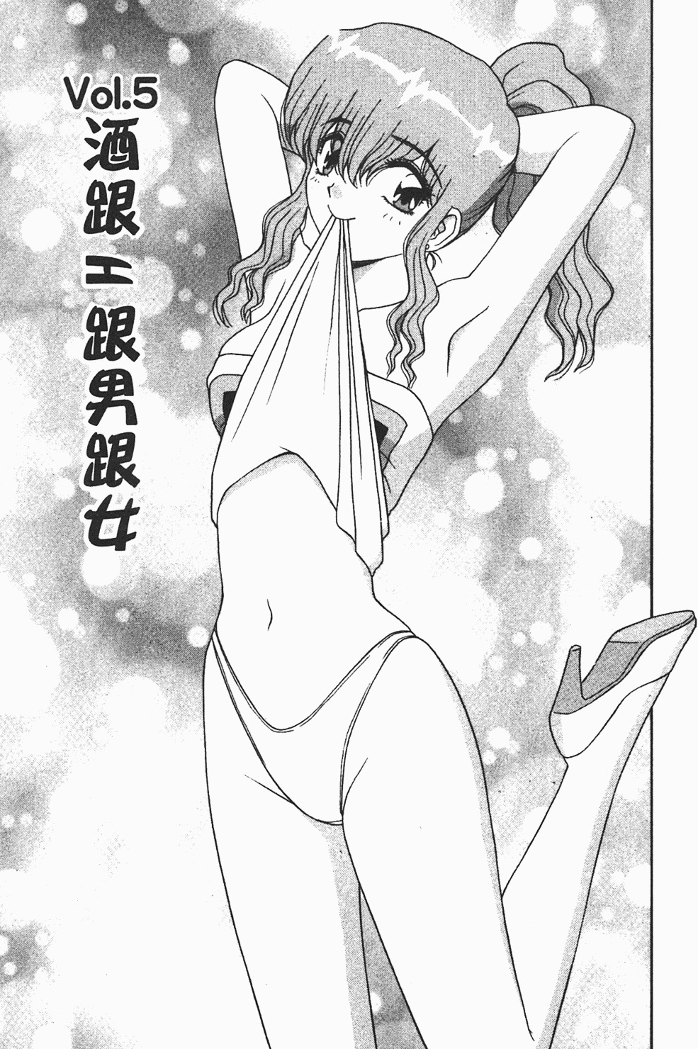 [Asuka Yumiki] Momoiro ♥ Takuhai-kun [Chinese] page 46 full