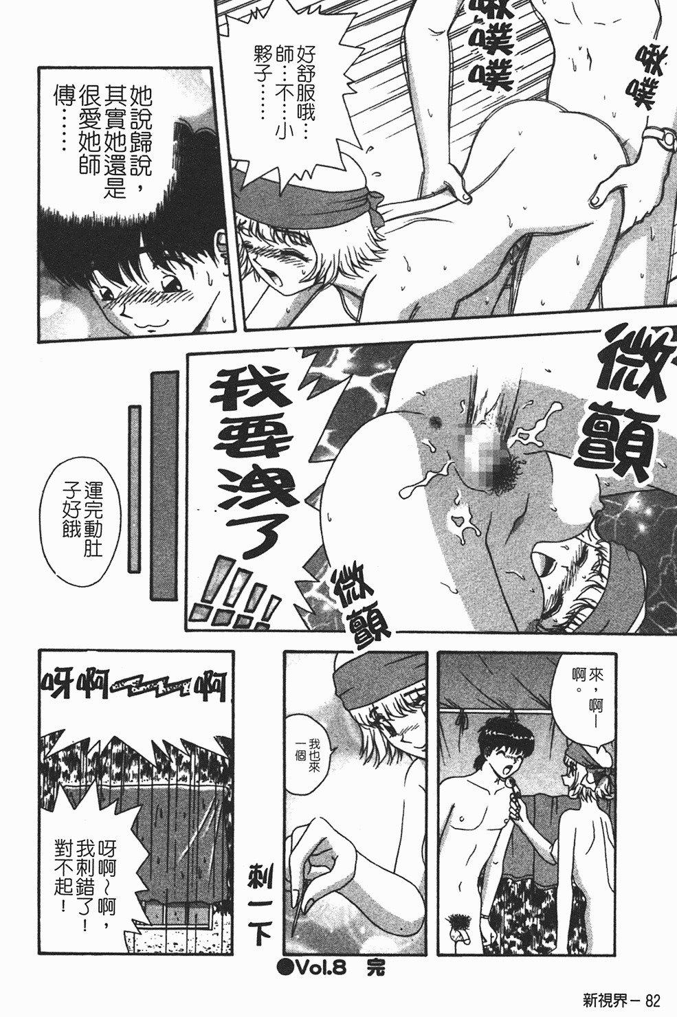 [Asuka Yumiki] Momoiro ♥ Takuhai-kun [Chinese] page 83 full