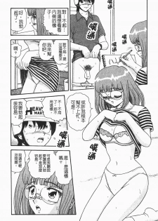 [Asuka Yumiki] Momoiro ♥ Takuhai-kun [Chinese] - page 30