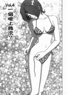 [Asuka Yumiki] Momoiro ♥ Takuhai-kun [Chinese] - page 36