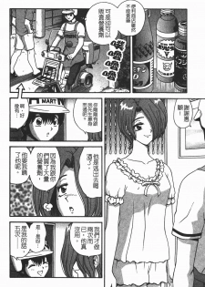 [Asuka Yumiki] Momoiro ♥ Takuhai-kun [Chinese] - page 37