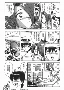 [Asuka Yumiki] Momoiro ♥ Takuhai-kun [Chinese] - page 38