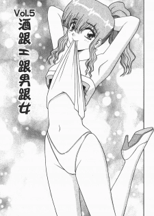 [Asuka Yumiki] Momoiro ♥ Takuhai-kun [Chinese] - page 46