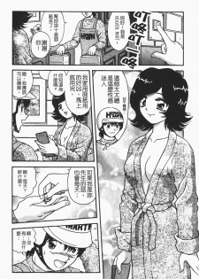 [Asuka Yumiki] Momoiro ♥ Takuhai-kun [Chinese] - page 6