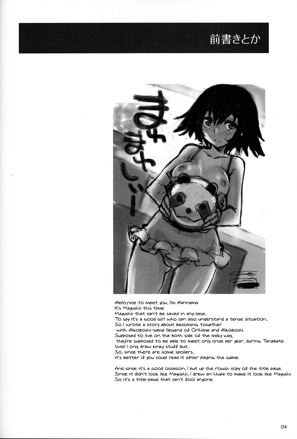 (SC50) [Hannama (Serere)] Mayu Mayushii (Steins;Gate) [Spanish] [Koi-Subs] page 3 full