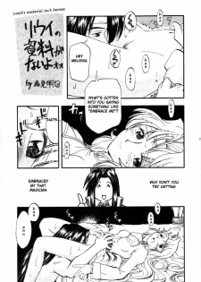 (C60) [G-SCAN CORP., MORIMI-YA (Morimi Ashita, Satou Chagashi)] HALEM NIGHT (Rune Soldier) [English] - page 24