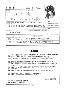 (C60) [G-SCAN CORP., MORIMI-YA (Morimi Ashita, Satou Chagashi)] HALEM NIGHT (Rune Soldier) [English] - page 28