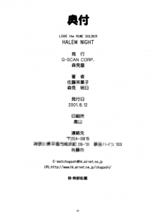(C60) [G-SCAN CORP., MORIMI-YA (Morimi Ashita, Satou Chagashi)] HALEM NIGHT (Rune Soldier) [English] - page 29