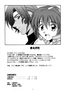 (C60) [G-SCAN CORP., MORIMI-YA (Morimi Ashita, Satou Chagashi)] HALEM NIGHT (Rune Soldier) [English] - page 3
