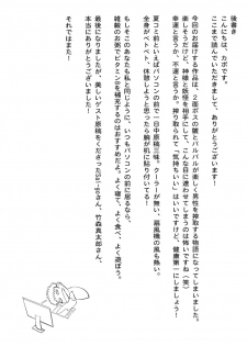 (C80) [Gyokotsu Kouzou (Kapo)] Stage2 (Touhou Project) [English] [CGrascal] - page 25