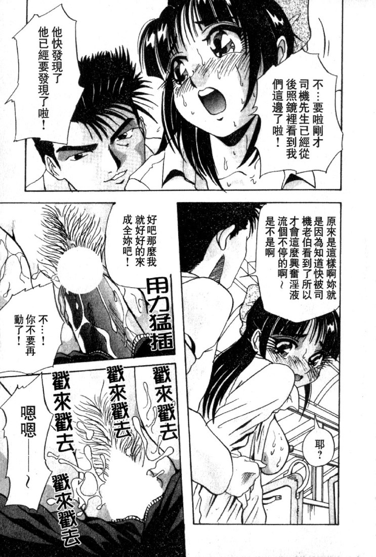 [Yukimino Yukio] Renai Shindan [Chinese] page 135 full