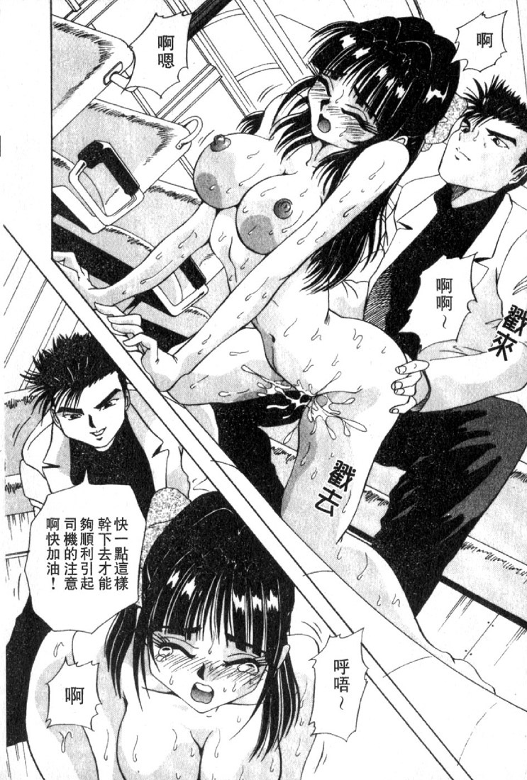 [Yukimino Yukio] Renai Shindan [Chinese] page 138 full