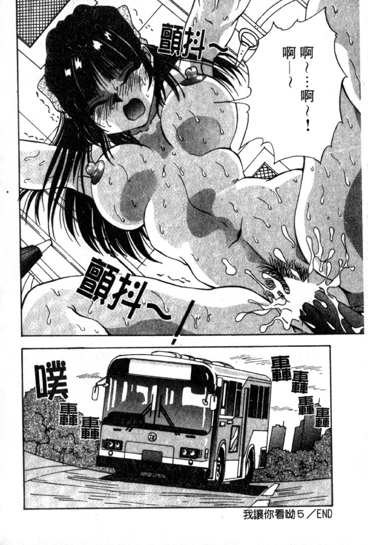 [Yukimino Yukio] Renai Shindan [Chinese] page 142 full