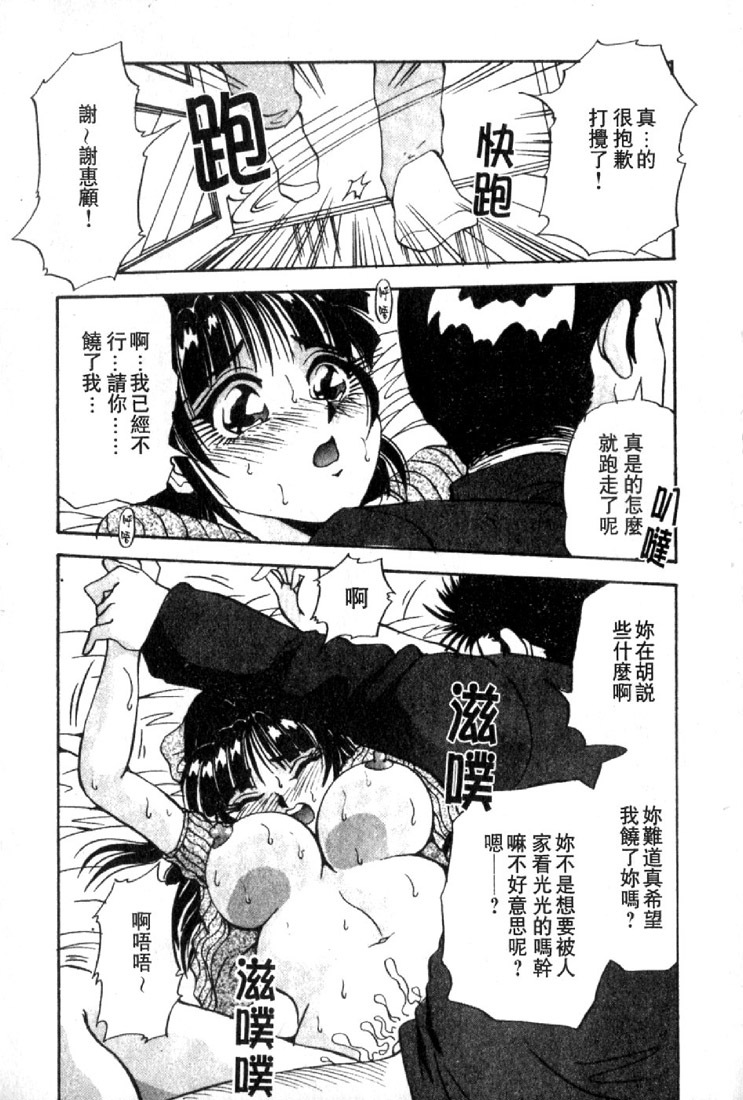 [Yukimino Yukio] Renai Shindan [Chinese] page 148 full