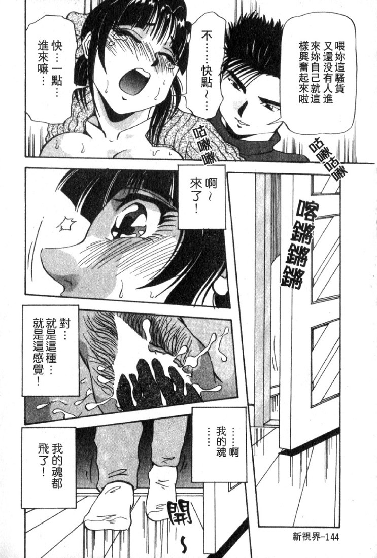 [Yukimino Yukio] Renai Shindan [Chinese] page 154 full