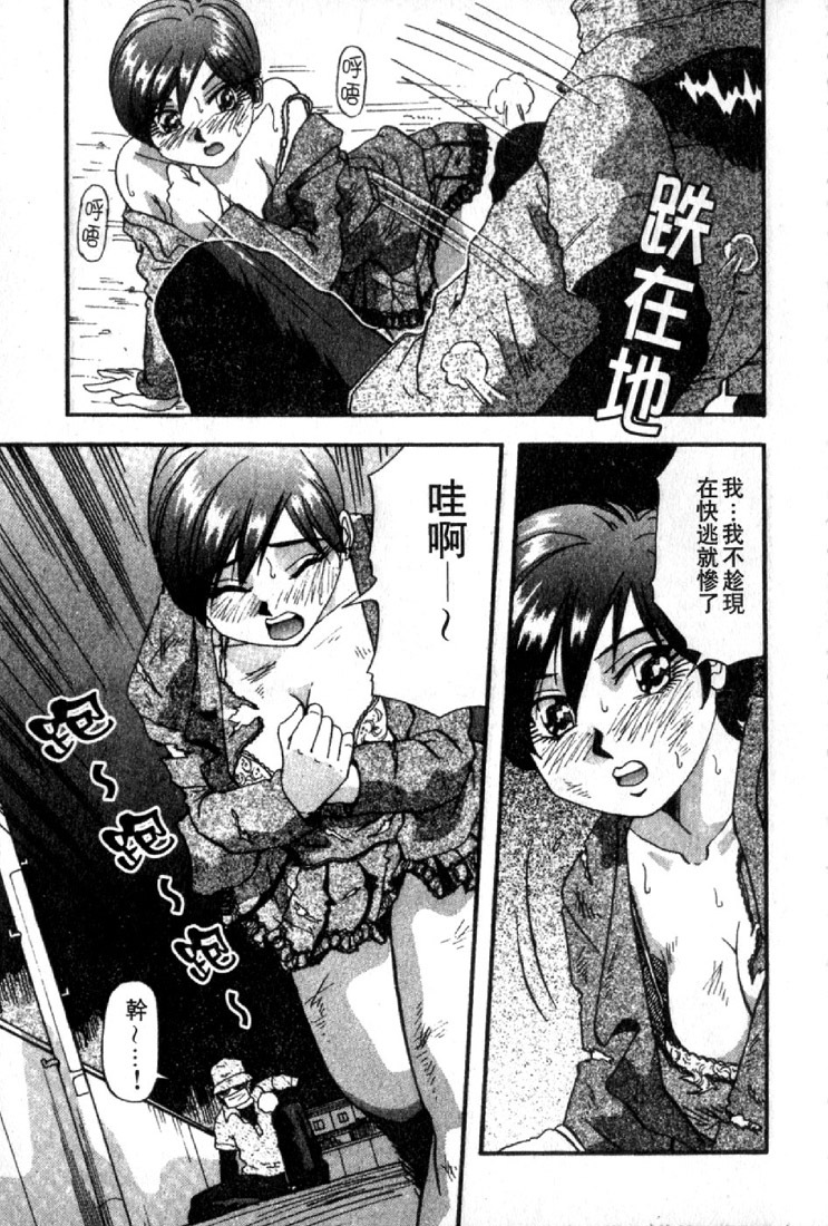 [Yukimino Yukio] Renai Shindan [Chinese] page 167 full