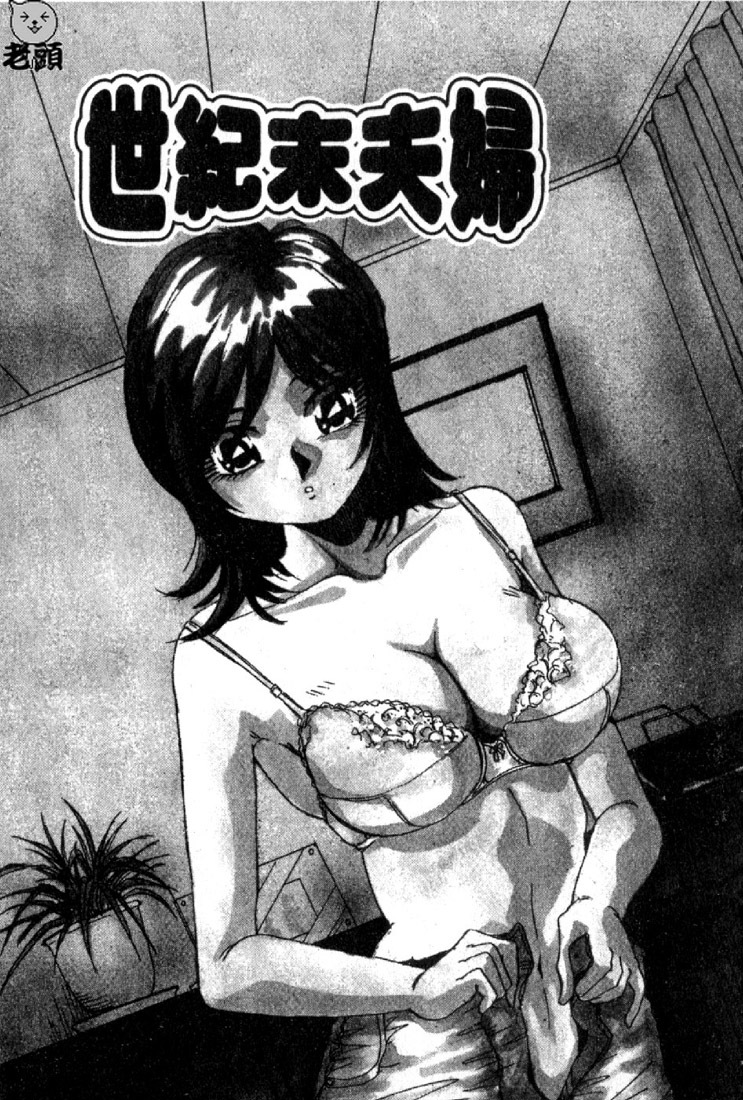 [Yukimino Yukio] Renai Shindan [Chinese] page 183 full