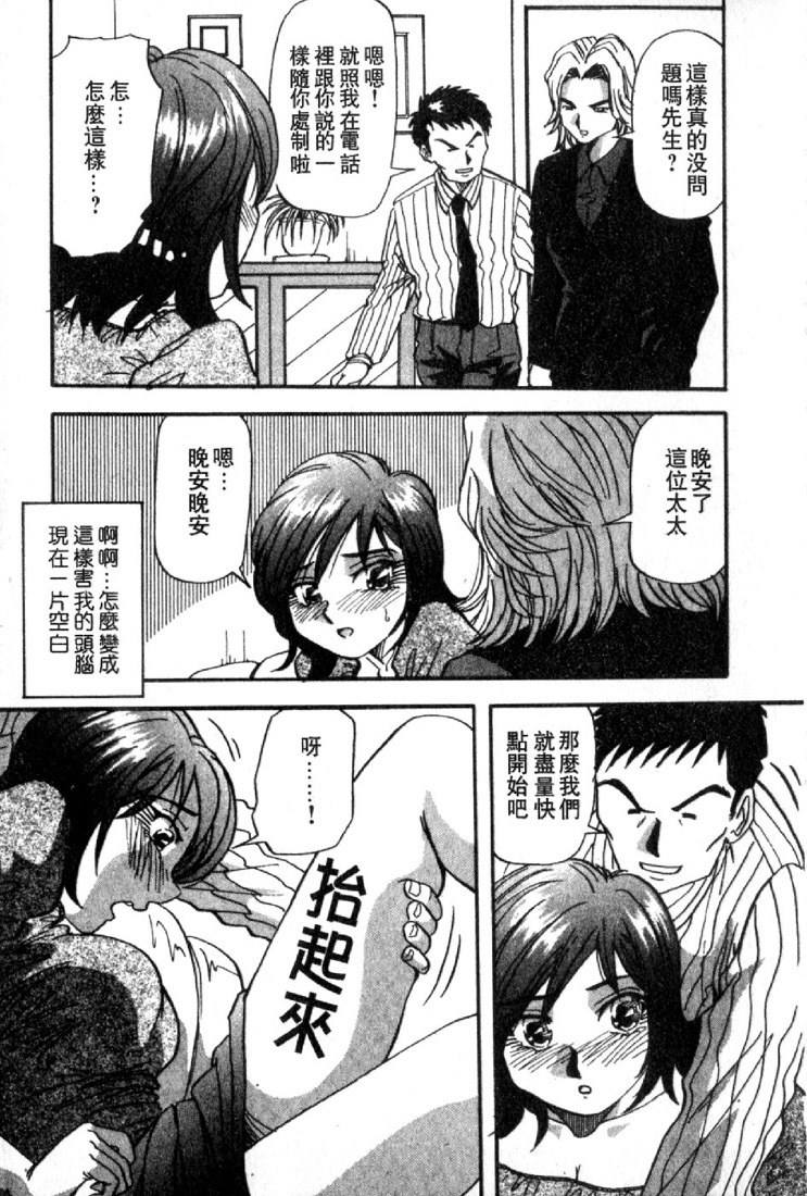 [Yukimino Yukio] Renai Shindan [Chinese] page 191 full