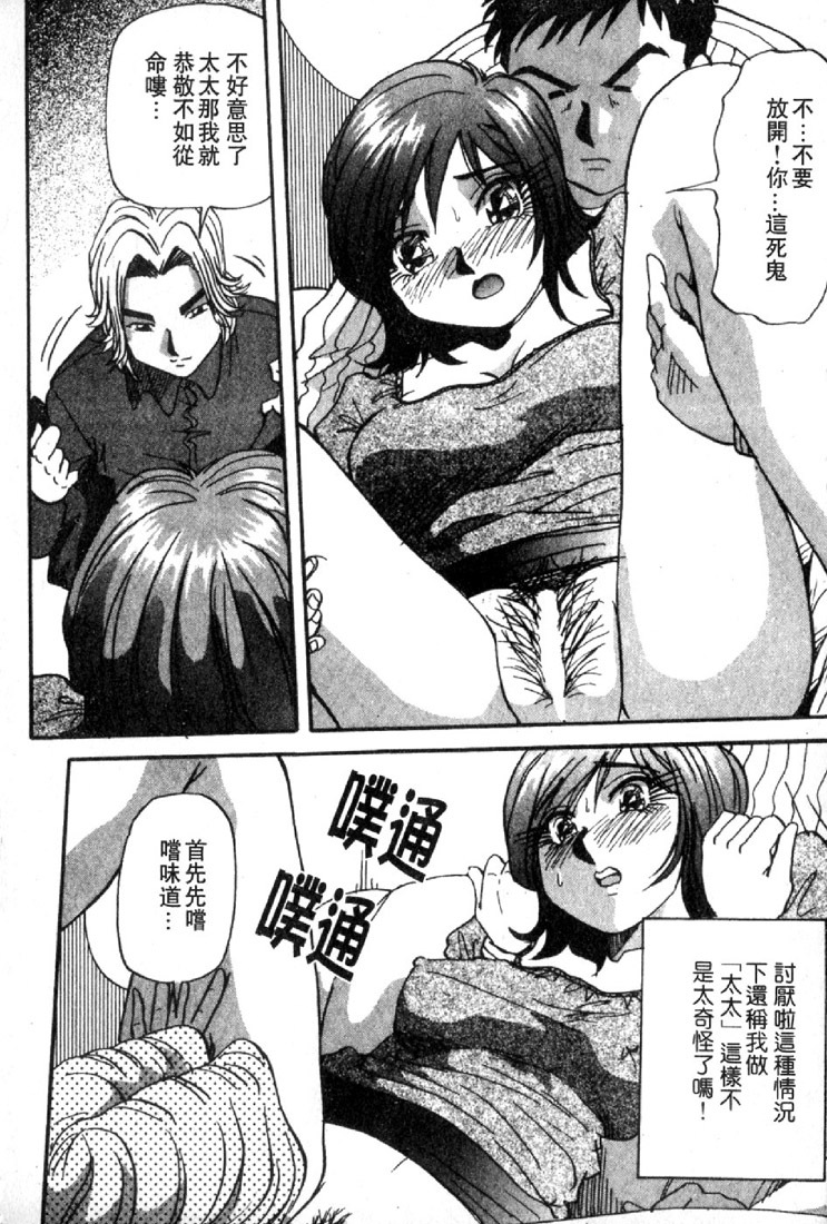 [Yukimino Yukio] Renai Shindan [Chinese] page 192 full