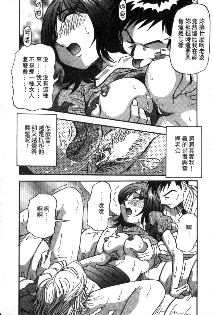 [Yukimino Yukio] Renai Shindan [Chinese] page 194 full