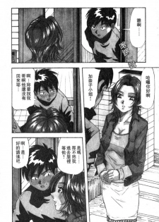 [Yukimino Yukio] Renai Shindan [Chinese] - page 18
